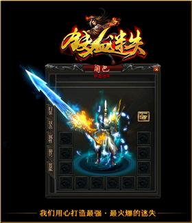 天龙八部私服勋章bug